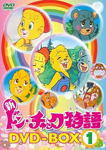 Poster for Don Chuck Beaver