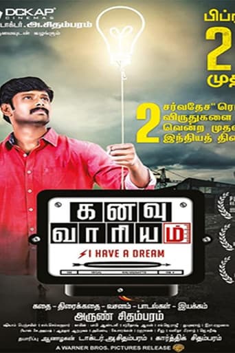 Poster for Kanavu Variyam