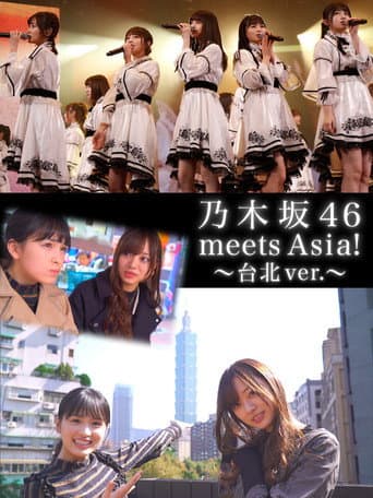 Poster for 乃木坂46 meets Asia！