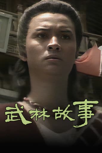 Poster for The Duel