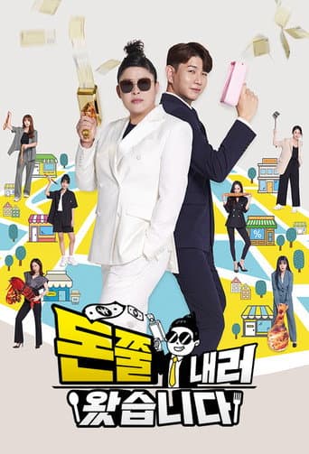 Poster for 돈쭐내러 왔습니다