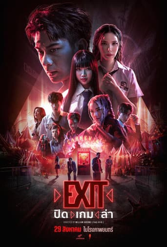 Poster for Exit