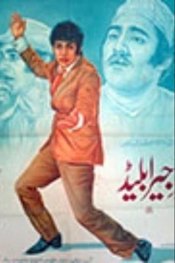 Poster for Jeera Blade
