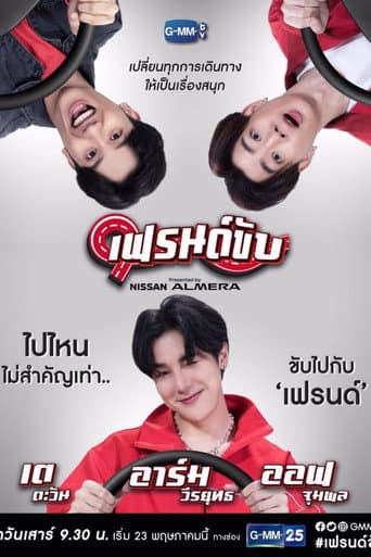 Poster for Season 1
