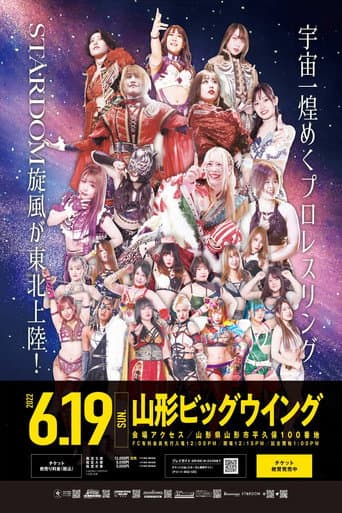 Poster for Stardom in Yamagata