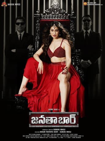 Poster for Janata Bar