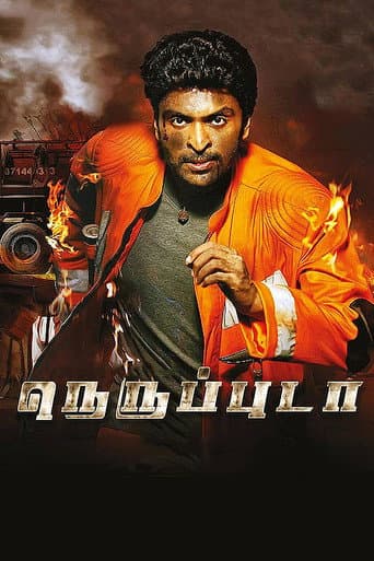 Poster for Neruppu Da