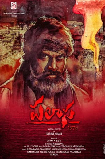 Poster for Palasa 1978