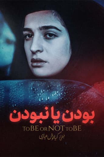 Poster for To Be or Not to Be