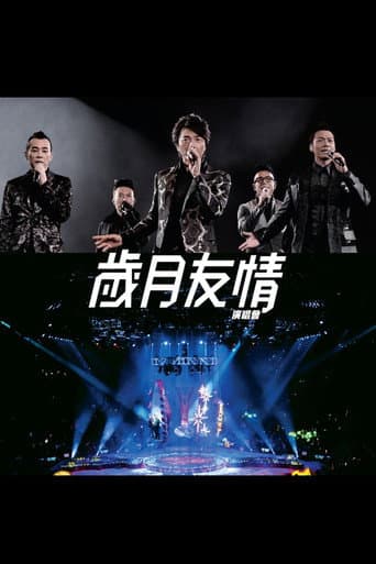 Poster for Young And Dangerous Concert Live Karaoke