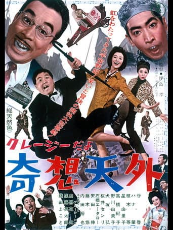 Poster for The Man from Planet Alpha