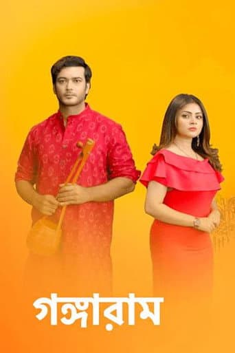 Poster for Gangaram