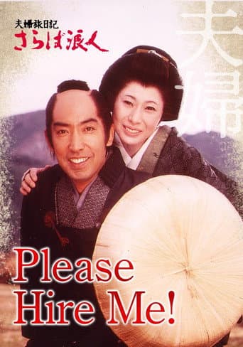 Poster for Please Hire Me!