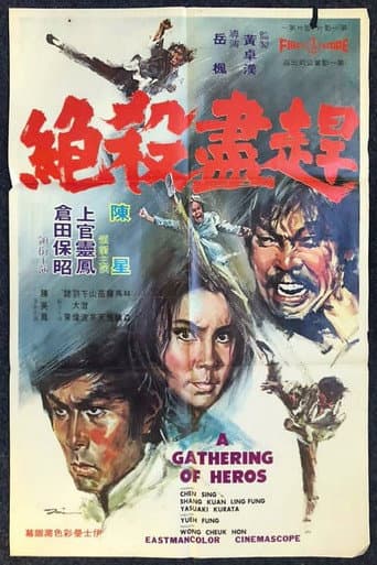 Poster for A Gathering of Heroes