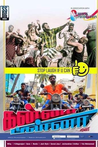 Poster for Kanna Pinna