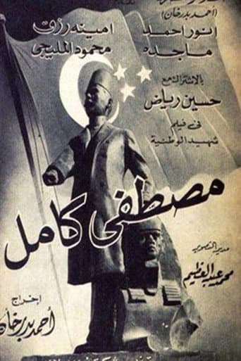 Poster for Mustafa Kamel