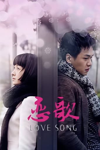 Poster for Season 1