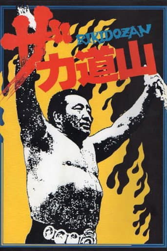 Poster for The Rikidōzan