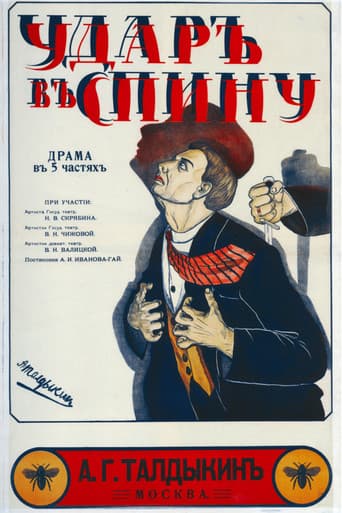 Poster for Backstab