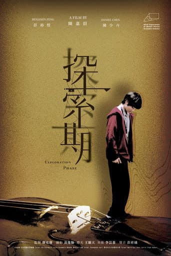 Poster for Exploration Phase