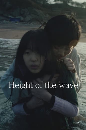 Poster for Height of the Wave