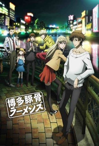 Poster for Season 1