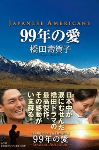 Poster for Japanese Americans