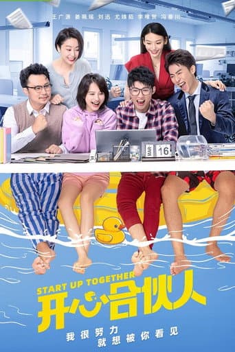 Poster for Start Up Together