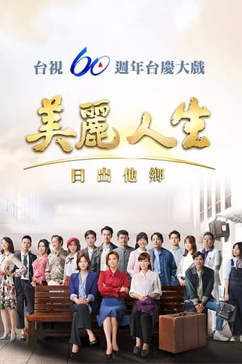 Poster for Season 3