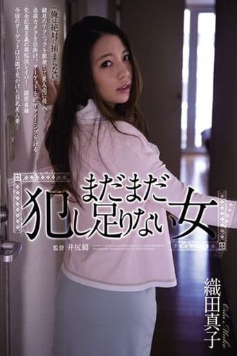 Poster for SHKD-622 The Girl Who Hasn’t Been Nailed Enough