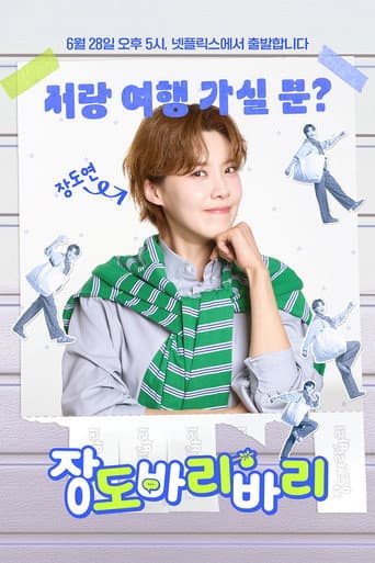 Poster for Getaway and Go with Jangdobari