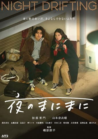 Poster for Night Drifting