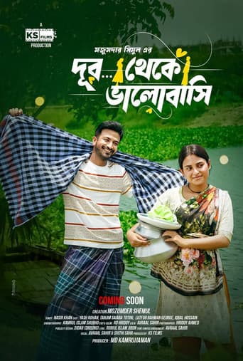 Poster for দূর থেকে ভালোবাসি