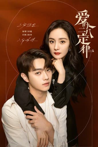 Poster for Season 1