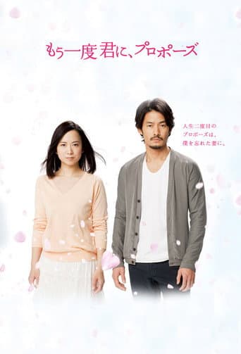 Poster for Will You Marry Me…Again?