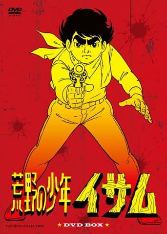 Poster for Kouya no Shounen Isamu