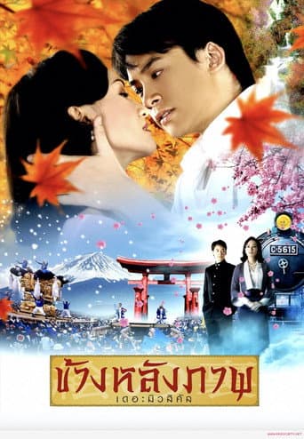 Poster for Behind The Painting: The Musical