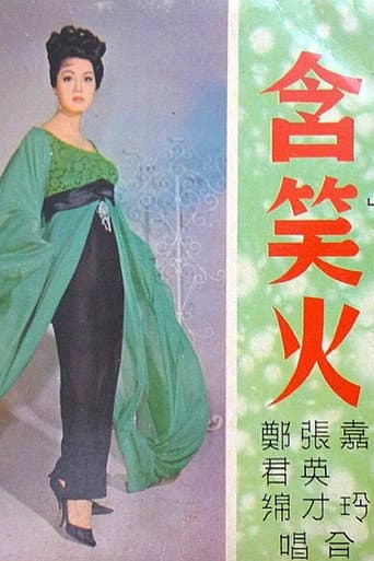 Poster for Twin Sisters