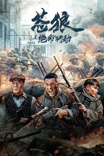 Poster for Coyote's Deadly Action
