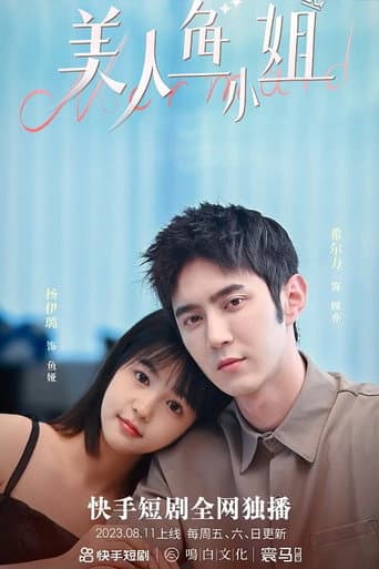 Poster for 美人鱼小姐