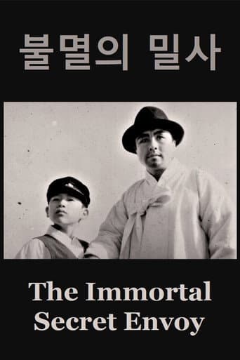 Poster for 불멸의 밀사