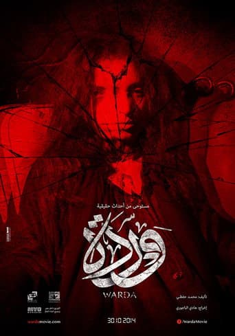 Poster for Warda