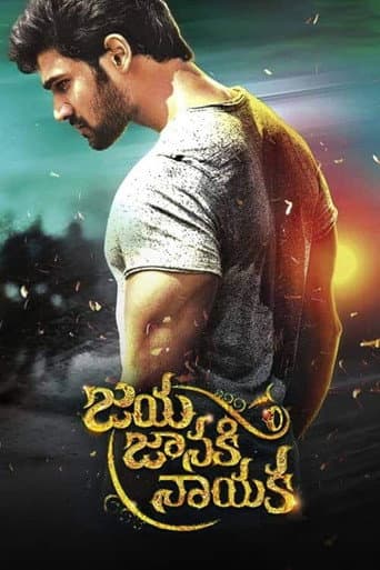 Poster for Jaya Janaki Nayaka