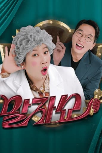 Poster for Season 1