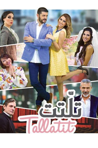 Poster for Tallatit