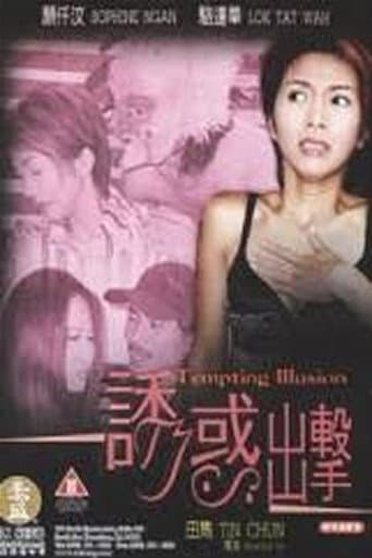Poster for Tempting Illusion