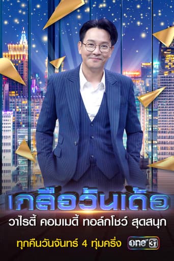 Poster for Kleur Wonder