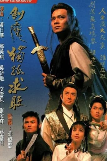 Poster for Season 1