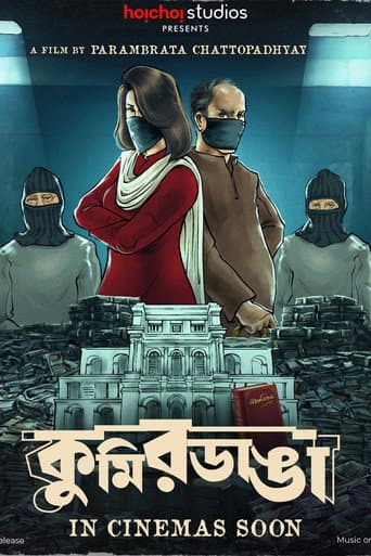 Poster for KumirDanga