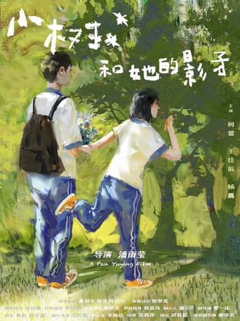 Poster for 小树和她的影子
